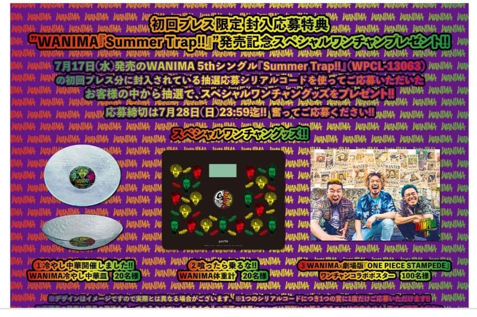 WANIMA Summer Trap!! 冷やし中華皿 レア 限定 非売品