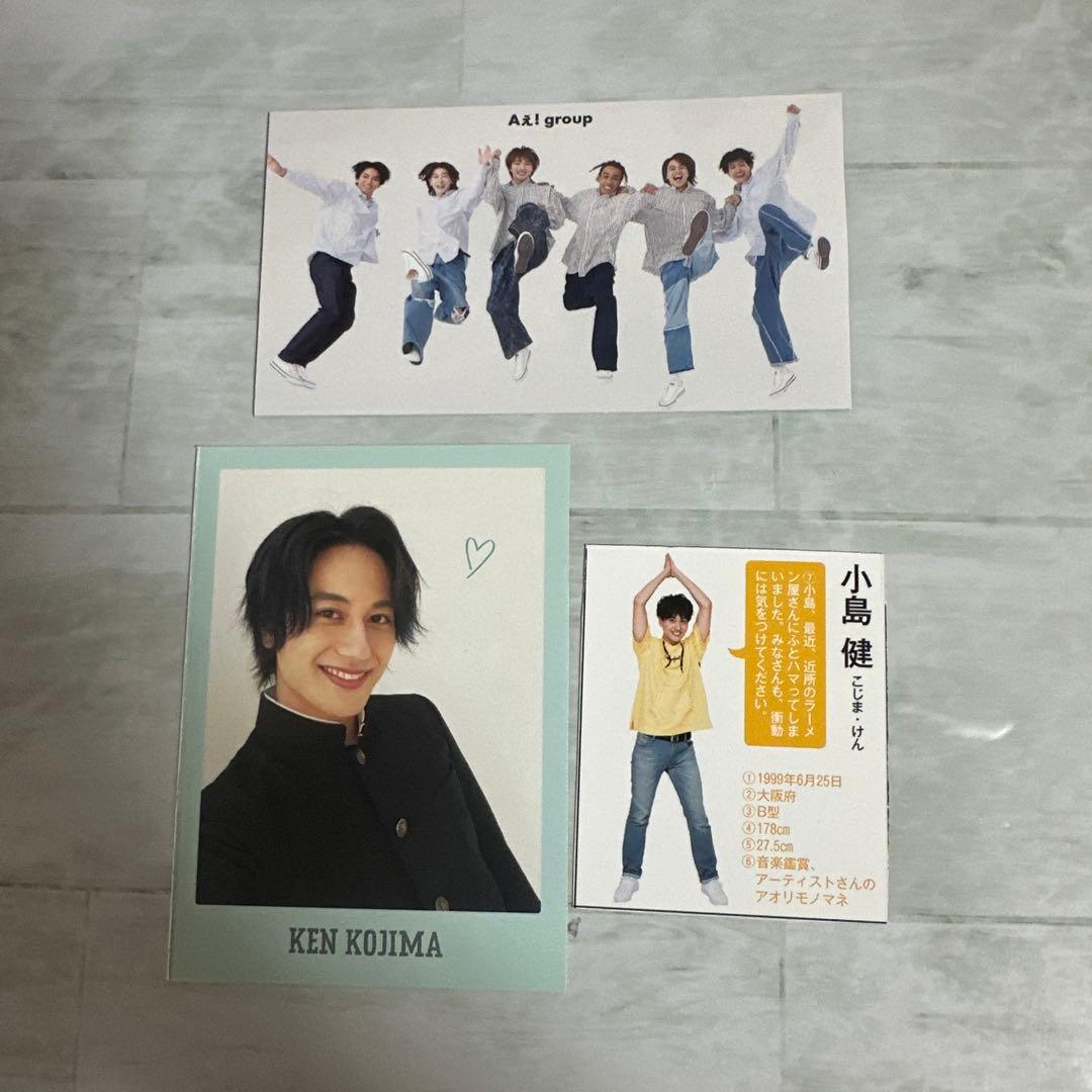 Aぇ!group 小島健 デタカ 厚紙セット - メルカリ