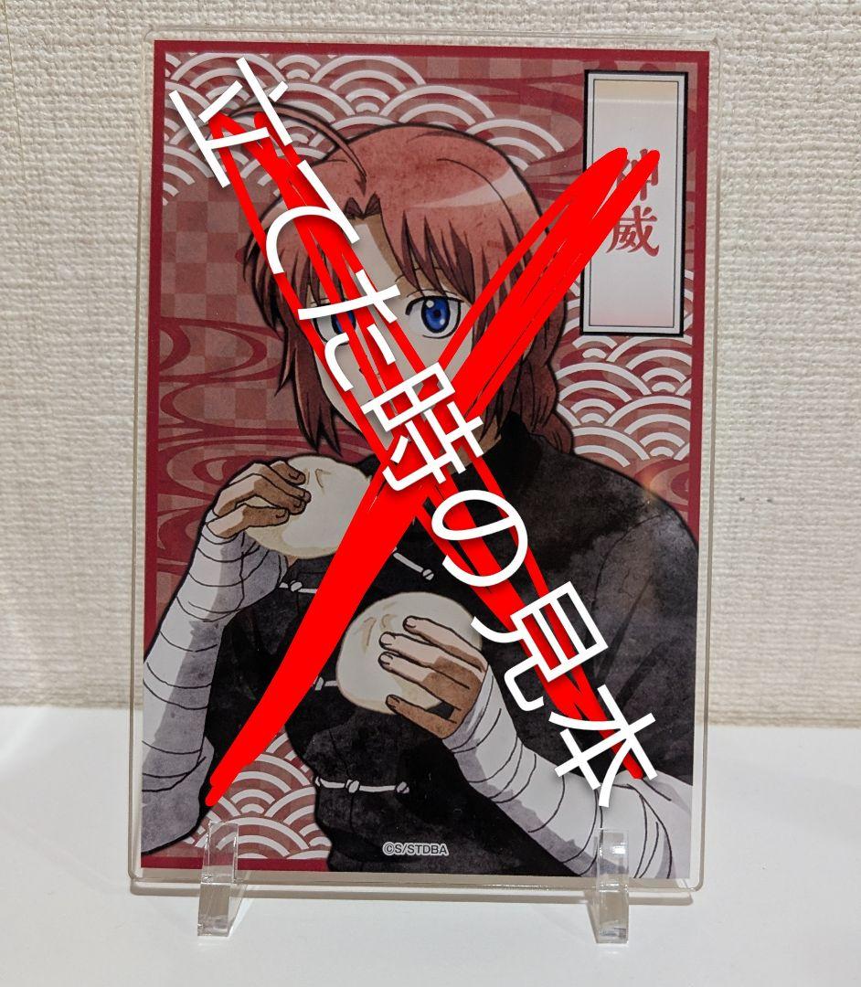 坂田銀時 アクリルスタンドセット なごみ nagomi