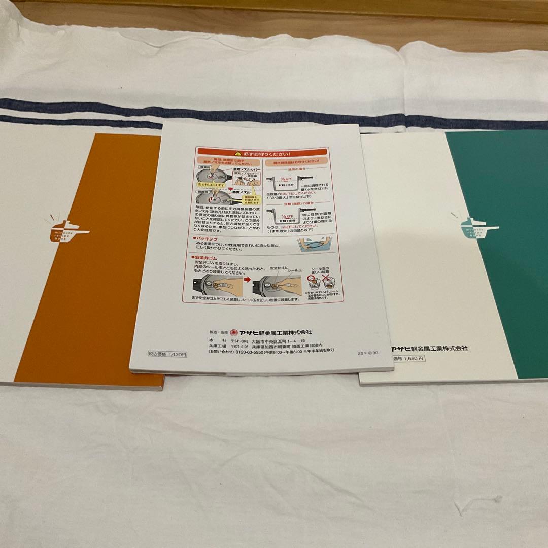 アサヒ軽金属　ゼロ活力なべMサイズ 3.0L 圧力鍋 おにぎりキーパー