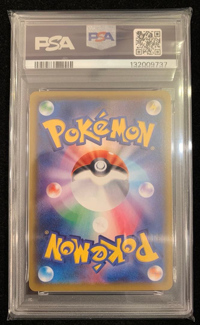 ポケモンカード　なみのりピカチュウVMAX RRR S8a 25th PSA10