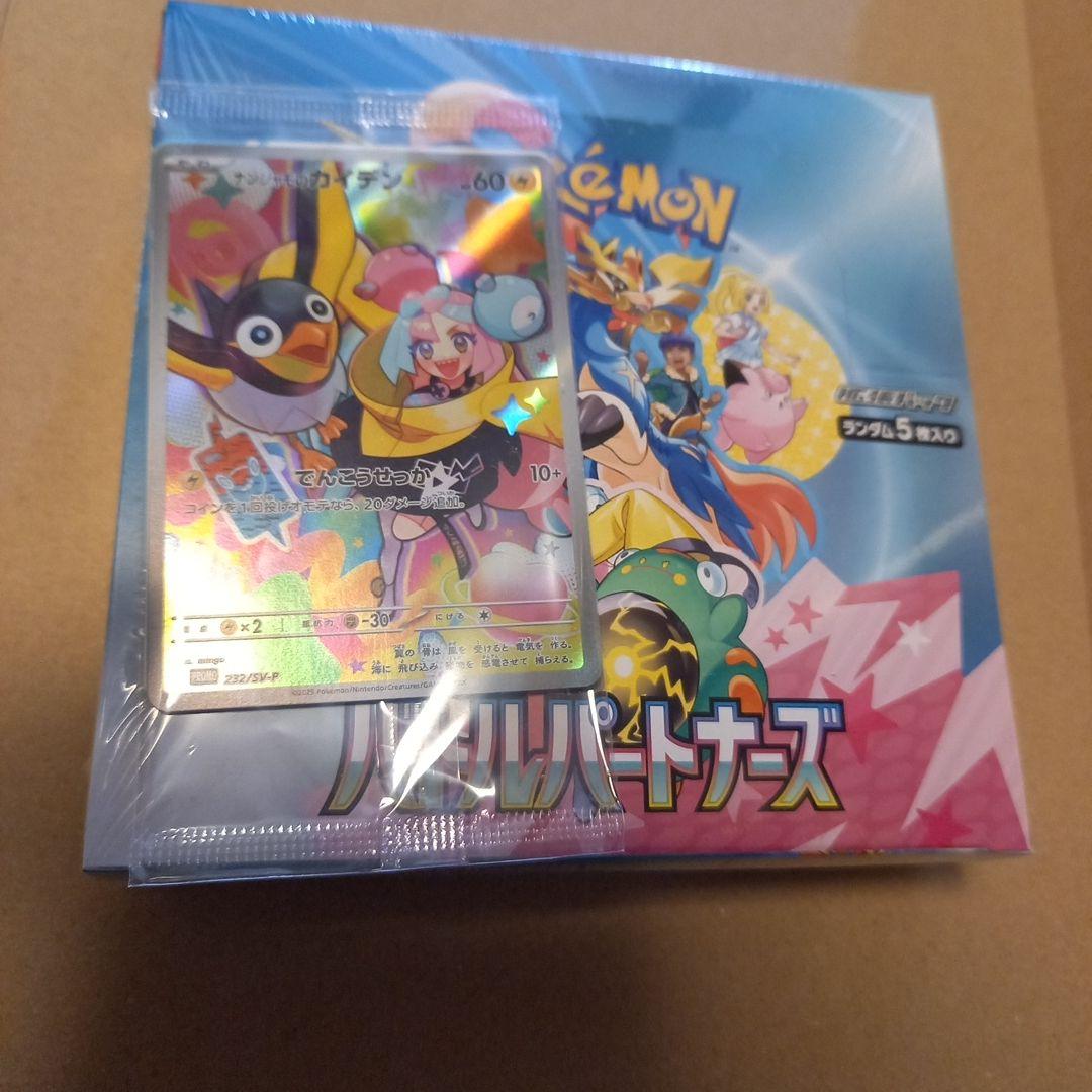 バトルパートナーズBOXシュリンク付き ナンジャモのカイデン ポケモン