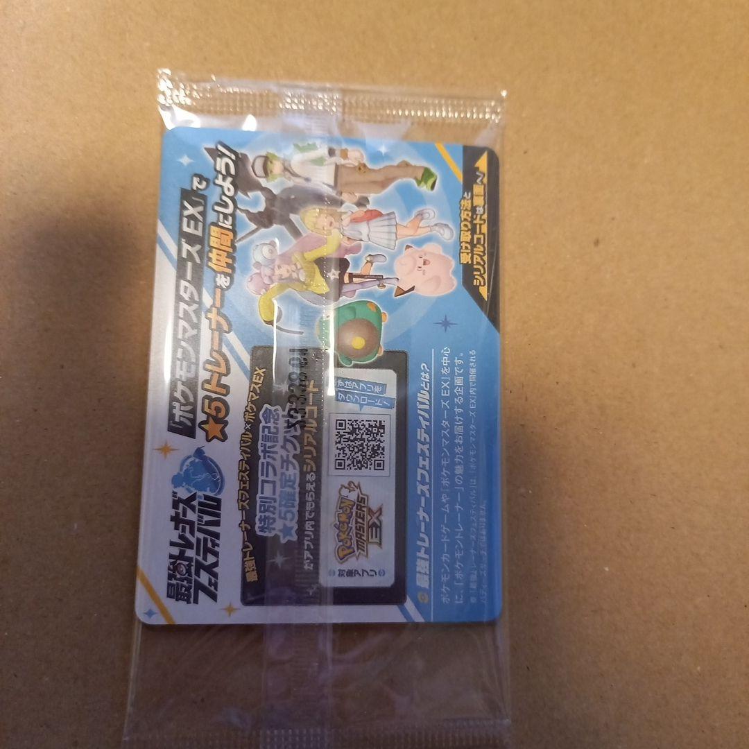 バトルパートナーズBOXシュリンク付き ナンジャモのカイデン ポケモン