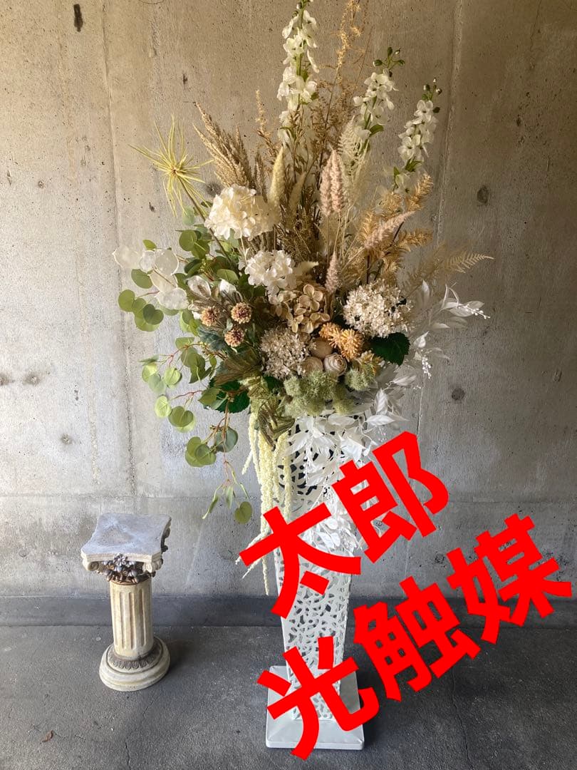 光触媒　人工観葉植物　ウォールグリーン　フェイクグリーン　スタンドフラワーH2