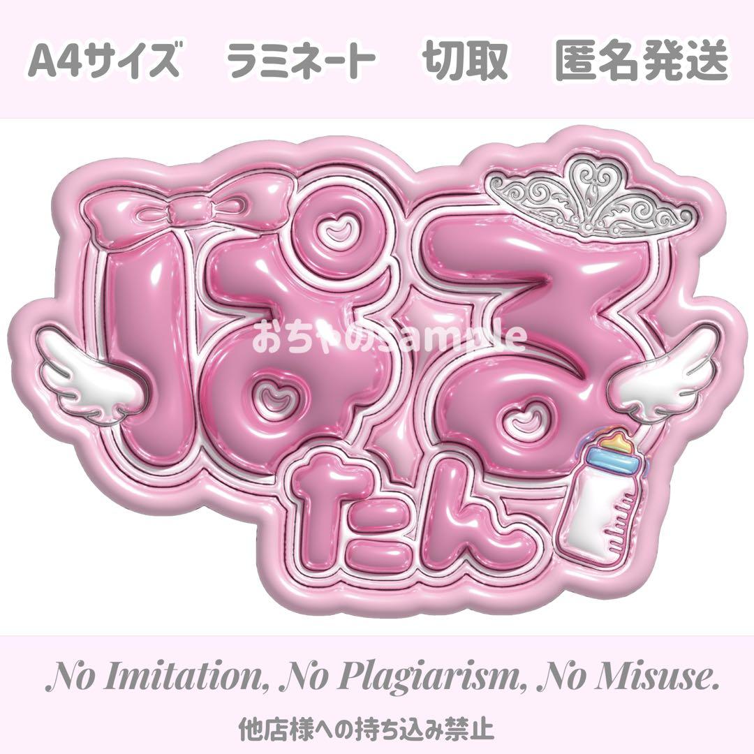 ぱるたん 桜庭遥花 ぷっくりネームボード キュースト cutie street