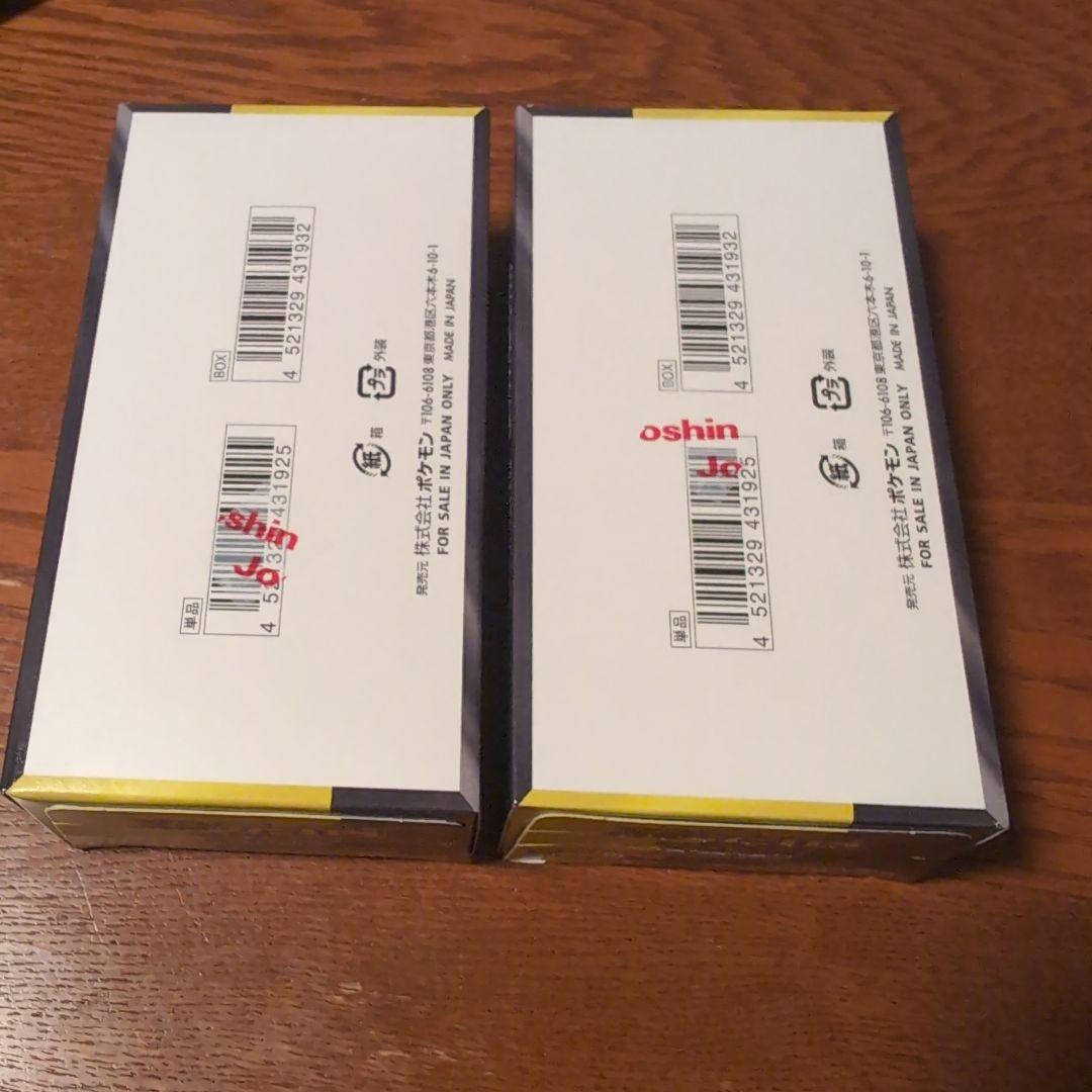 【新品未開封】MEGAドリームex 2ボックス