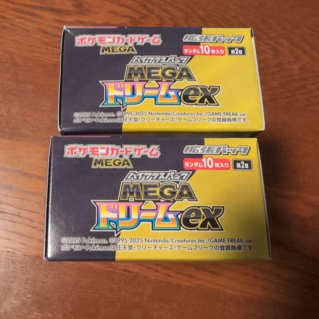 【新品未開封】MEGAドリームex 2ボックス
