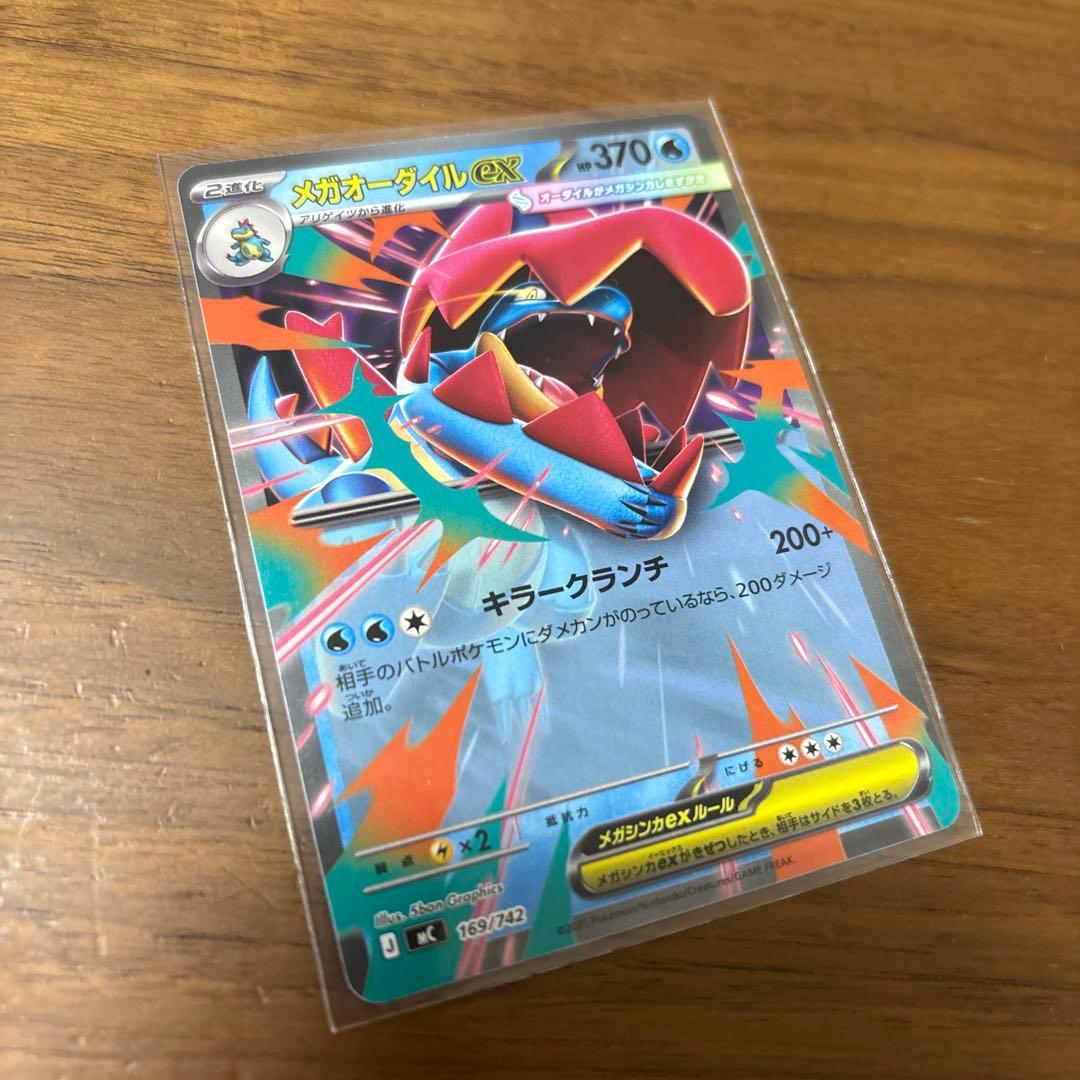 メガオーダイルex ノーマル トレーディングカード - メルカリ