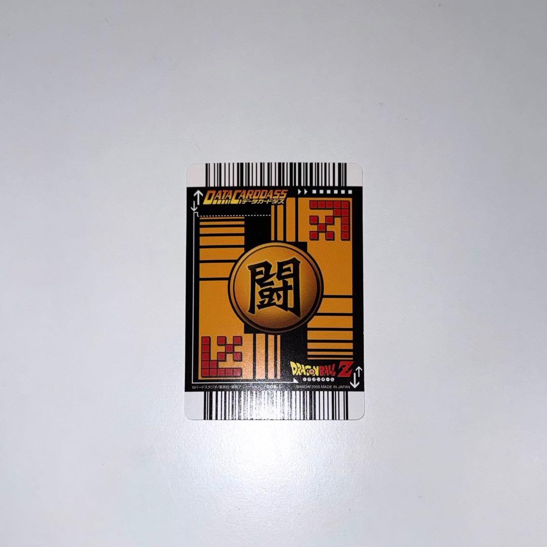 ドラゴンボールZ データカードダス 孫悟飯（少年期） 008-Ⅰ 激レア