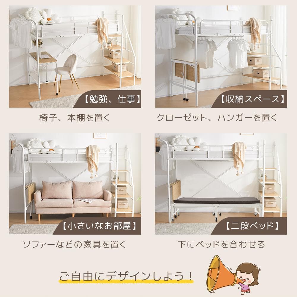システムベット ロフトベッド シングル デスク・コンセント・収納付き　WHITE