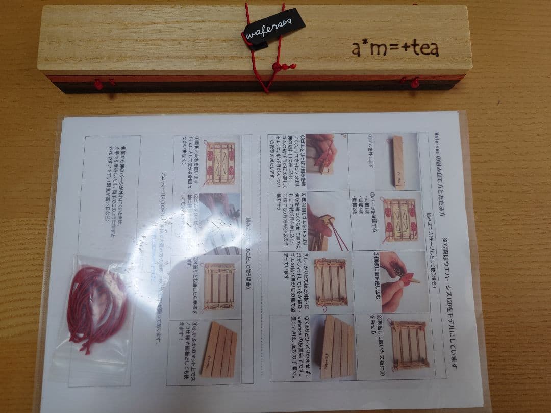 amtea ウエハーシス 120