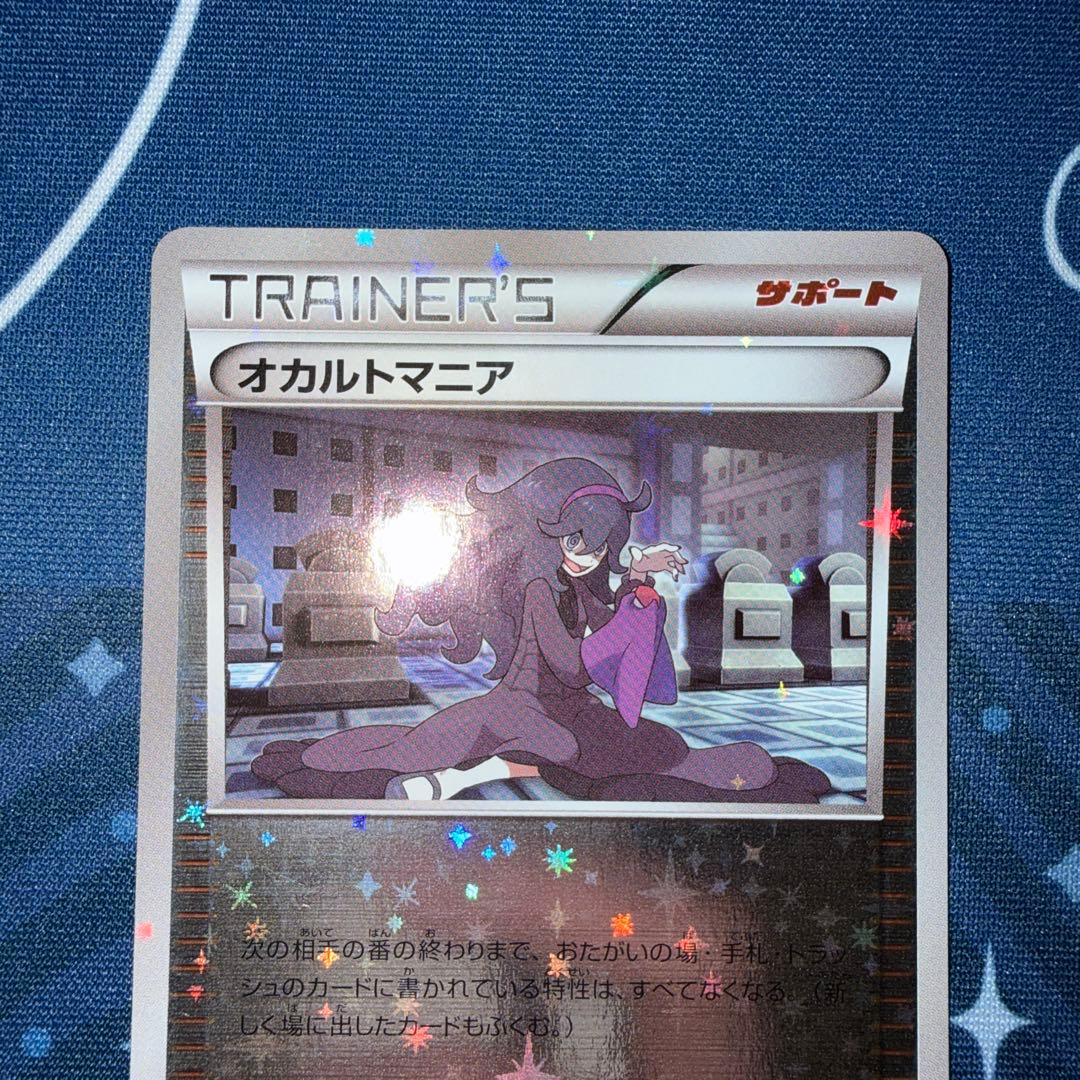 オカルトマニア ミラー 140/171 XY