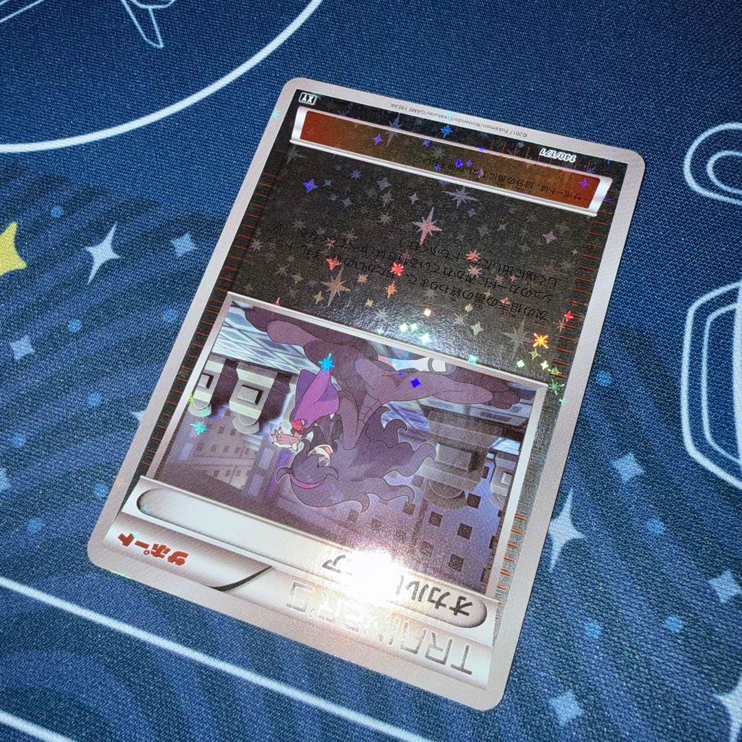 オカルトマニア ミラー 140/171 XY