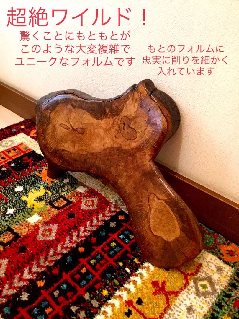 合体樹＊超絶ワイルドな森の切り株テーブル】3本の木々が一体化した希少部位