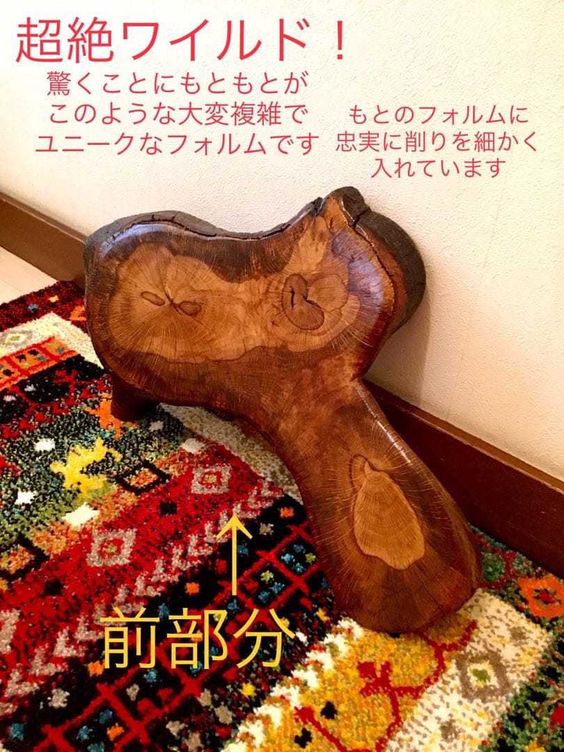 合体樹＊超絶ワイルドな森の切り株テーブル】3本の木々が一体化した希少部位