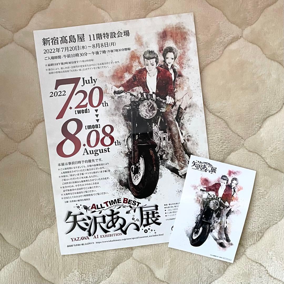 矢沢あい展 NANA いちごのペアグラス - メルカリ