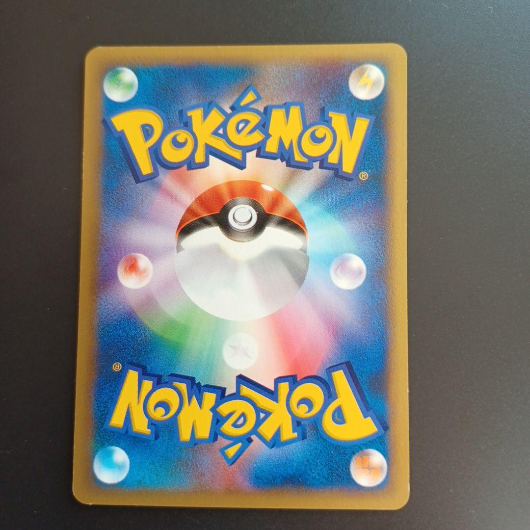 アンズのツボツボ ● ポケモンカード★VS 067/141