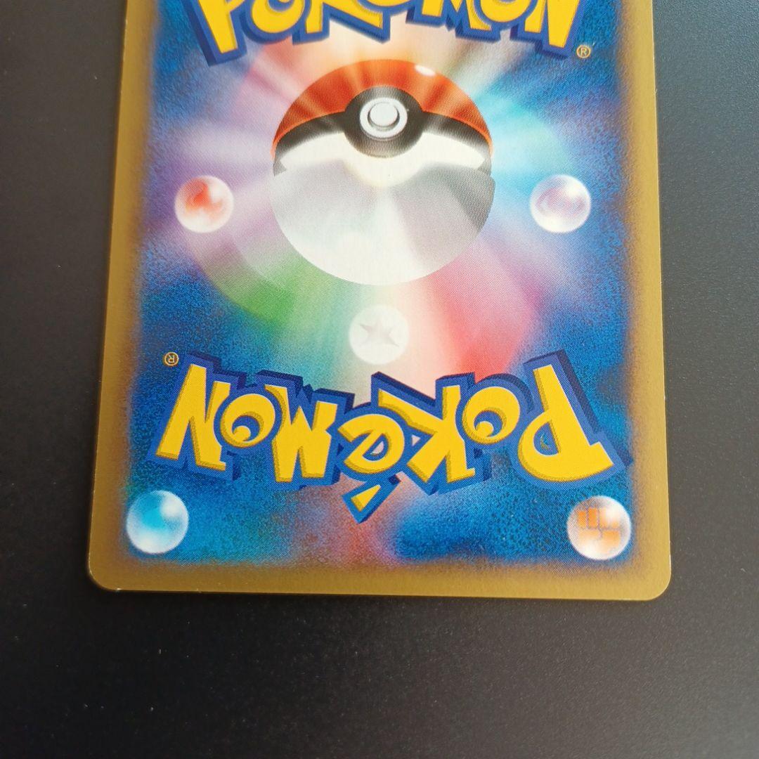 アンズのツボツボ ● ポケモンカード★VS 067/141