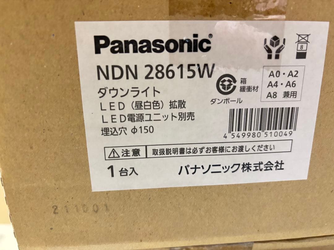 パナソニック　昼白色　ダウンライト　NDN28615W 電源付 照明器具　LED
