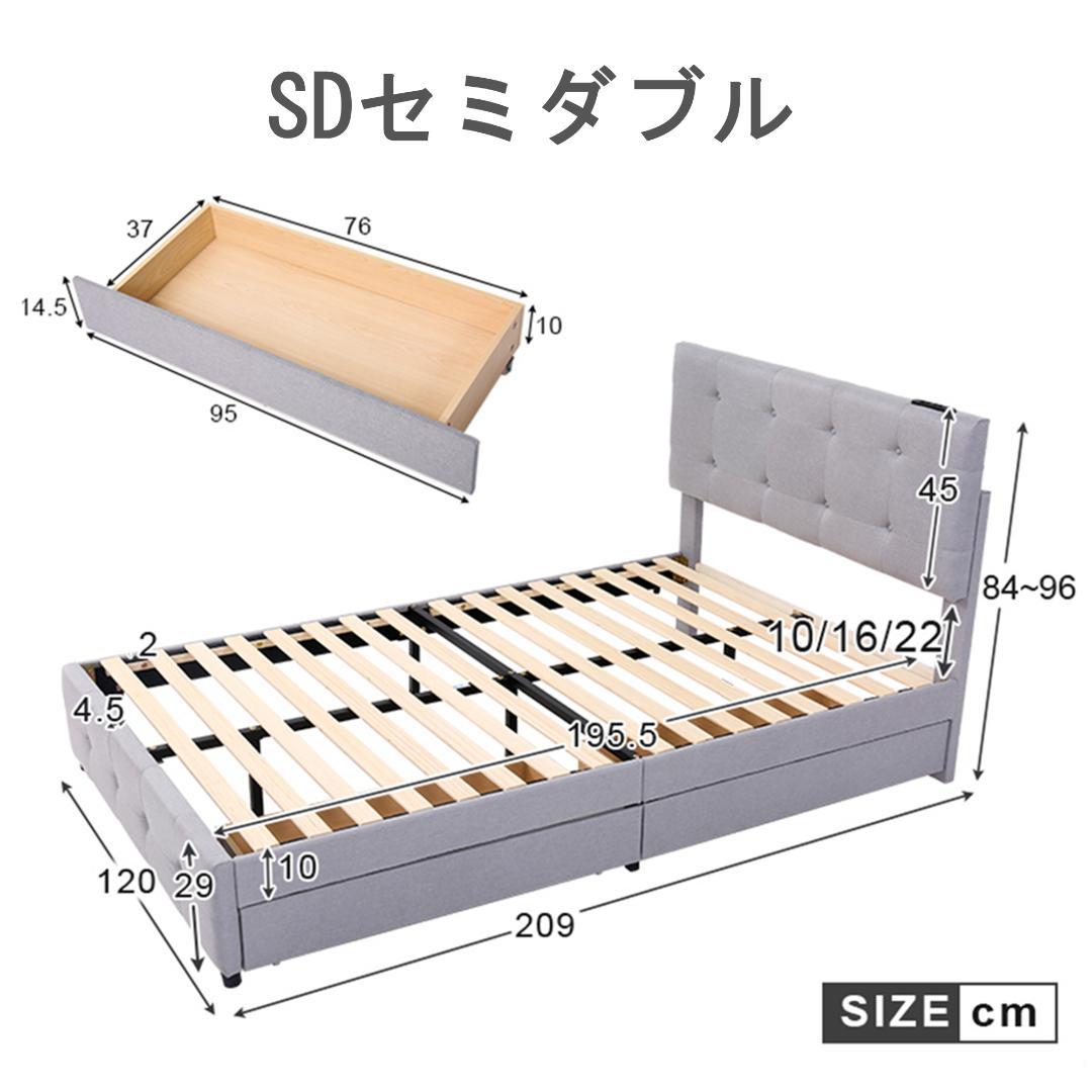 【新品】ダークグレー SDシングルベッド 布貼り 引き出し付き 北欧風