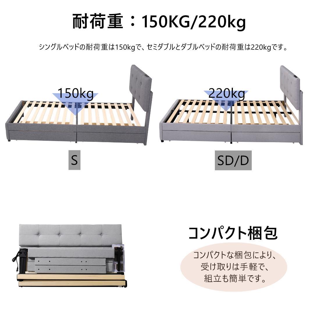 【新品】ダークグレー SDシングルベッド 布貼り 引き出し付き 北欧風