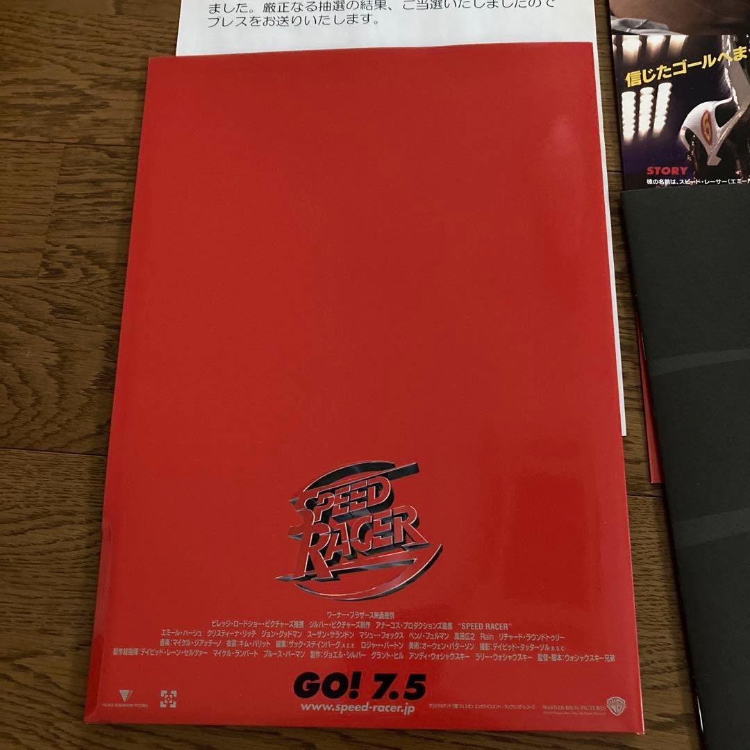 エミール・ハーシュ 直筆サイン入りパンフレット 「スピードレーサー