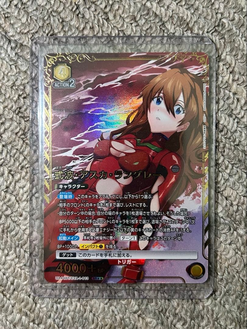 ユニオンアリーナ 式波・アスカ・ラングレー SRパラレル︎︎ 星2-新着商品