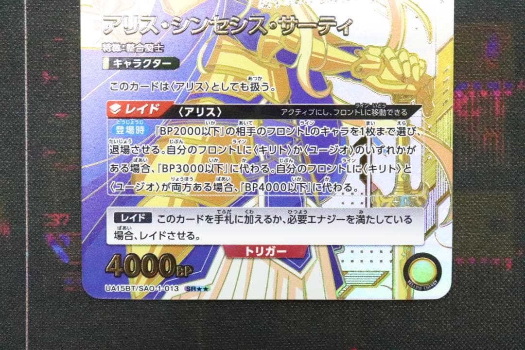 アリス・シンセシス・サーティ SR 44-MY1117-14C - メルカリ