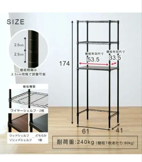 ルミナス　ノワール　ハンマートーン　スチールラック