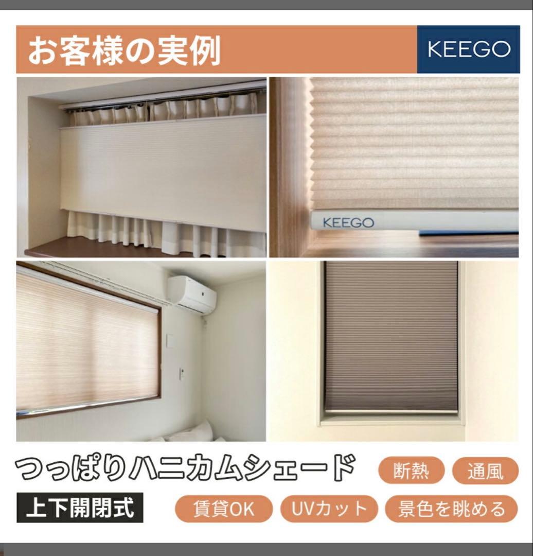 コードレス ハニカムシェード 上下開閉式 - メルカリ