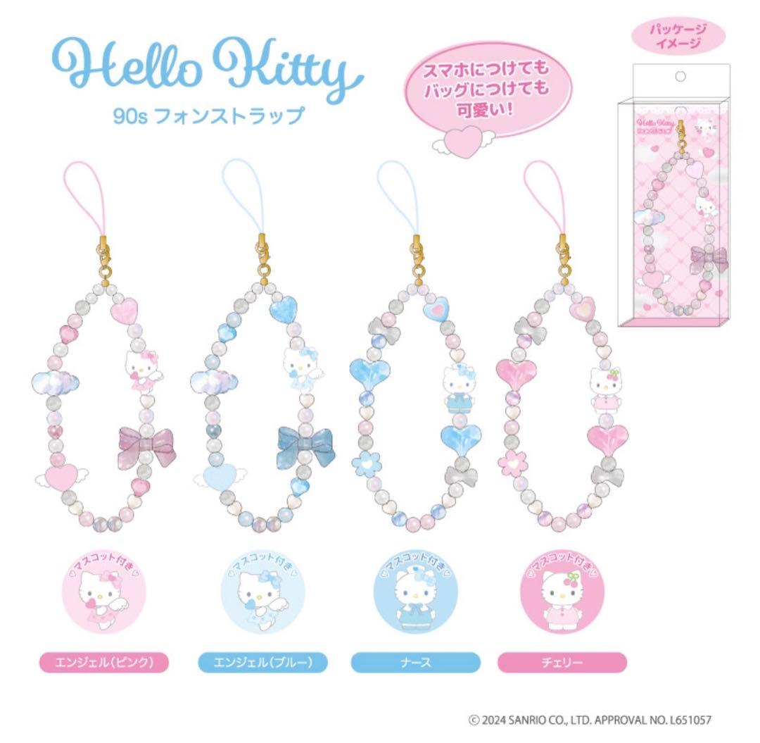 キティ ハローキティ フォンストラップ エンジェルキティ ピンク