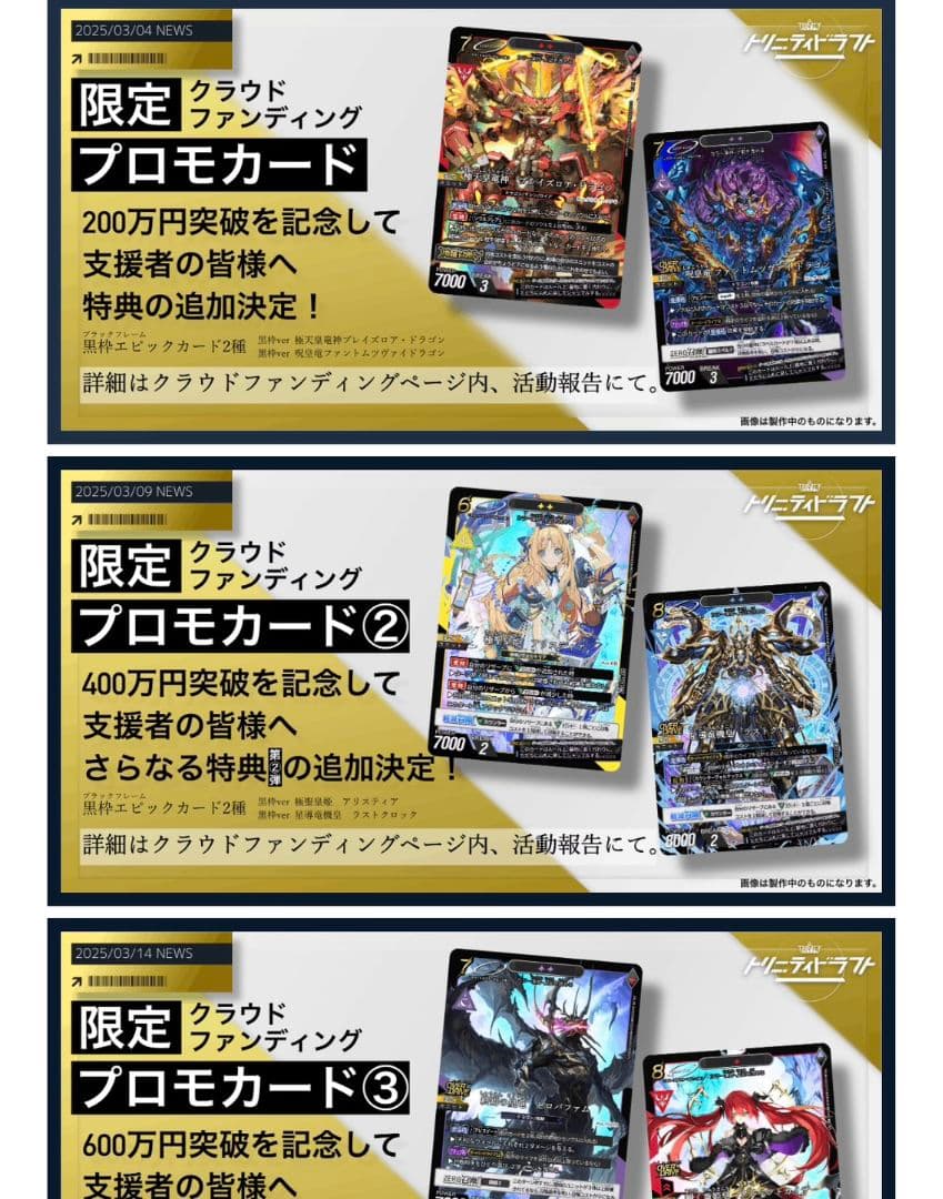 トリニティドラフト フルセット - メルカリ