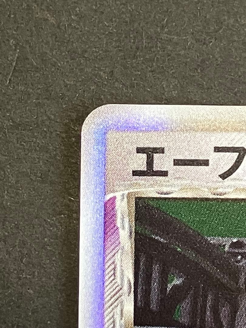 エーフィ δ ☆ 拡張パック ホロンの研究塔 049/086 デルタ種