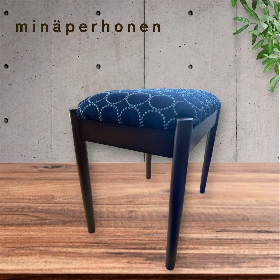 ミナペルホネン生地スツール　オットマン　イス　　家具　インテリア　送料無料