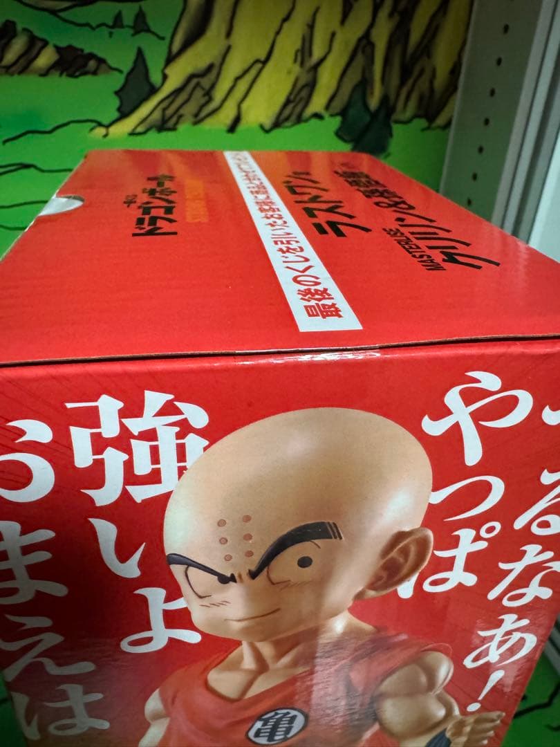 ドラゴンボール一番くじ クリリン&孫悟飯　ラストワン A賞　新品2点セット