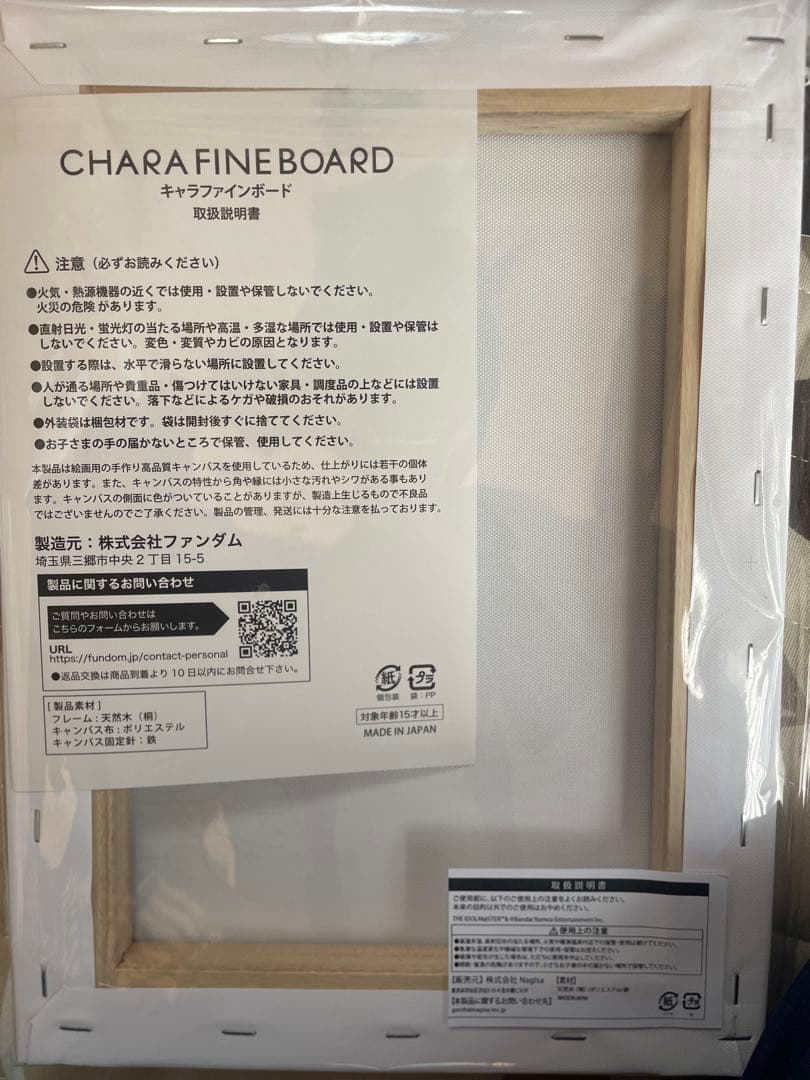 七草にちか キャラファインボード