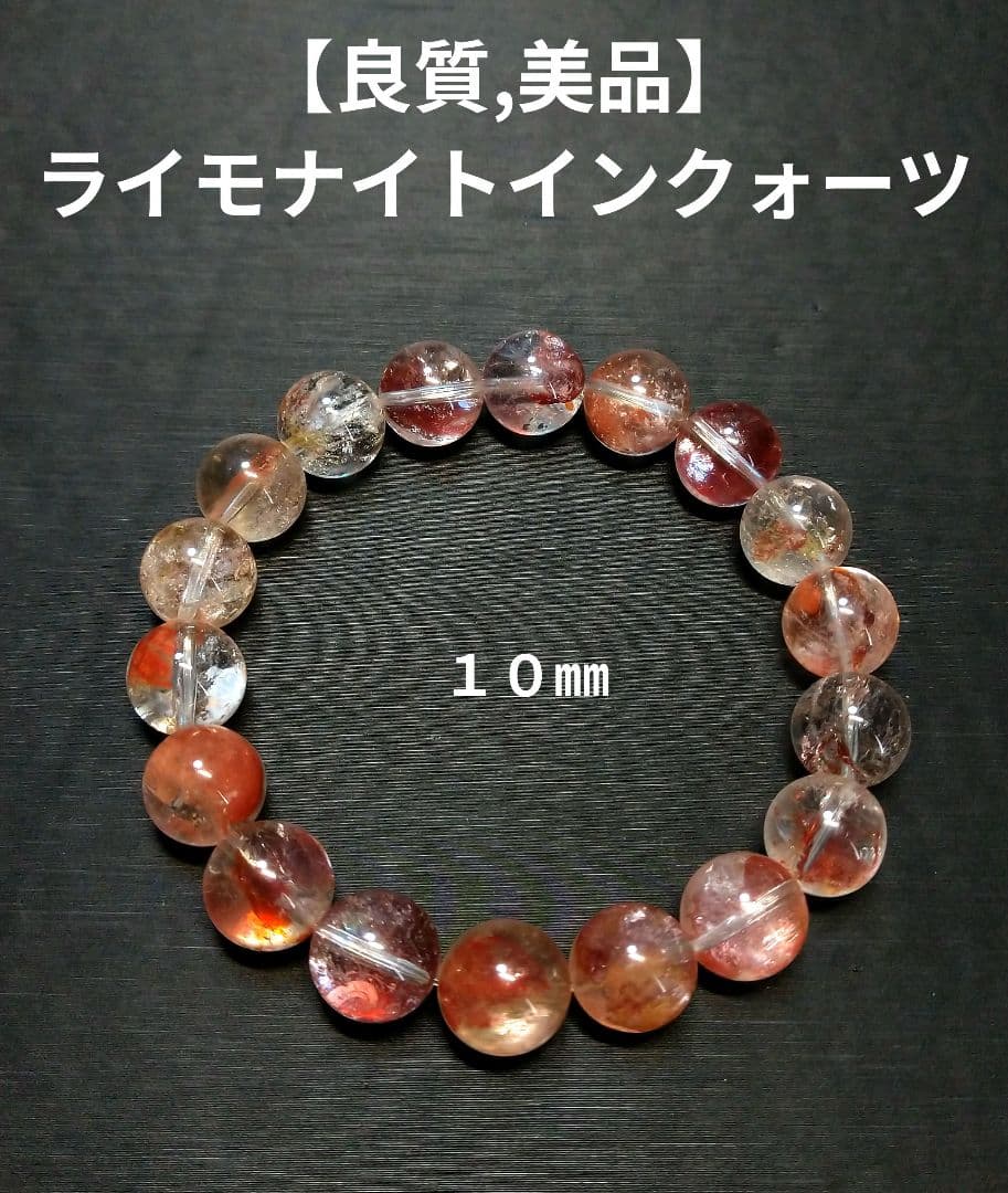 【良質,美品】オーロラクォーツ　ブレスレット　希少　金魚石　恋愛運