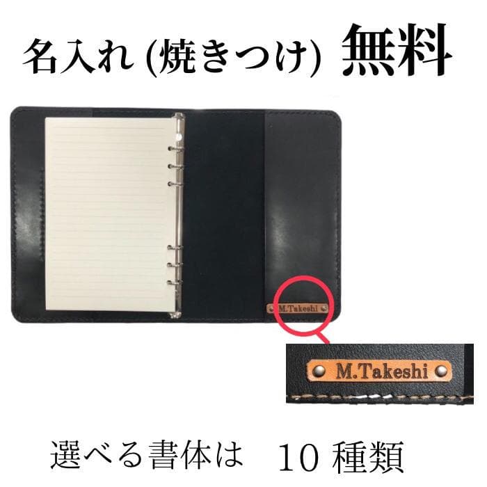 栃木レザー システム手帳 ヒノキ 本革 バイブル 名入れ Polilavo