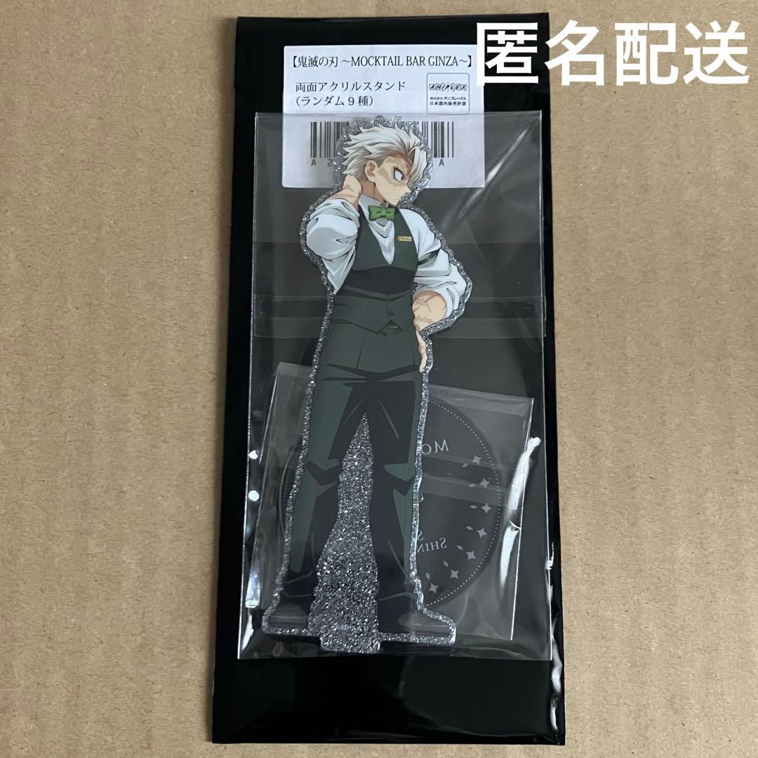 鬼滅の刃 モクテルバー 両面アクリルスタンド 実弥 1点 - メルカリ
