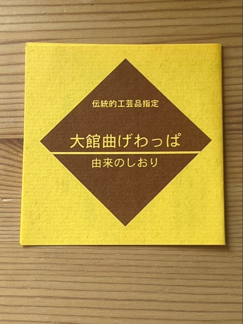 【未使用】柴田慶信商店　秋田杉　曲げわっぱ　白木　おひつ　5寸 五寸　2合用