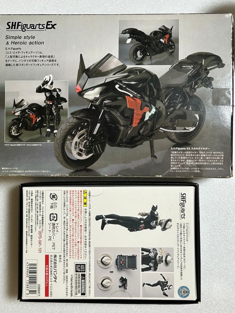 仮面ライダーW 仮面ライダースカル、スカルボイルダーセット