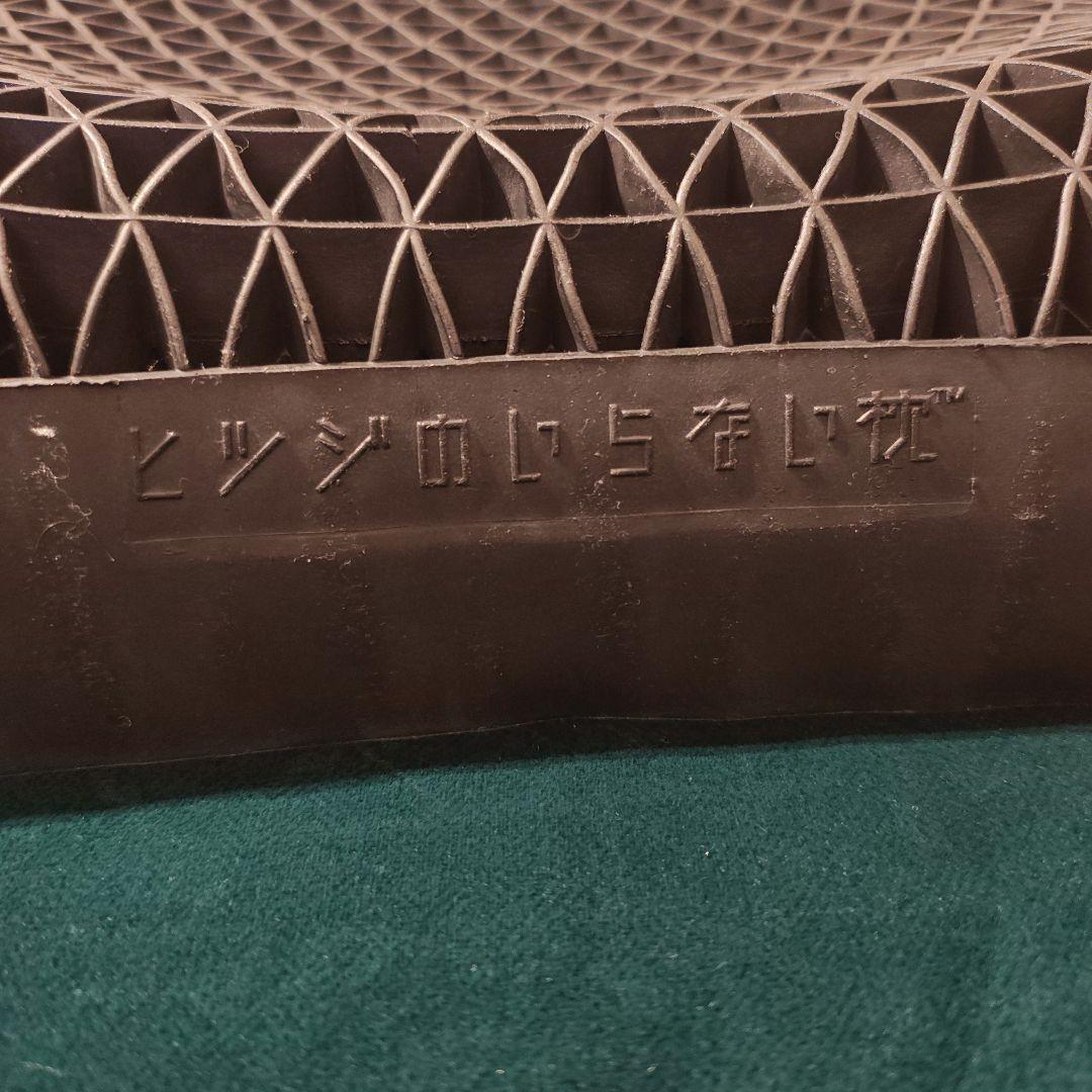 ヒツジのいらない枕 極柔　枕カバーあり