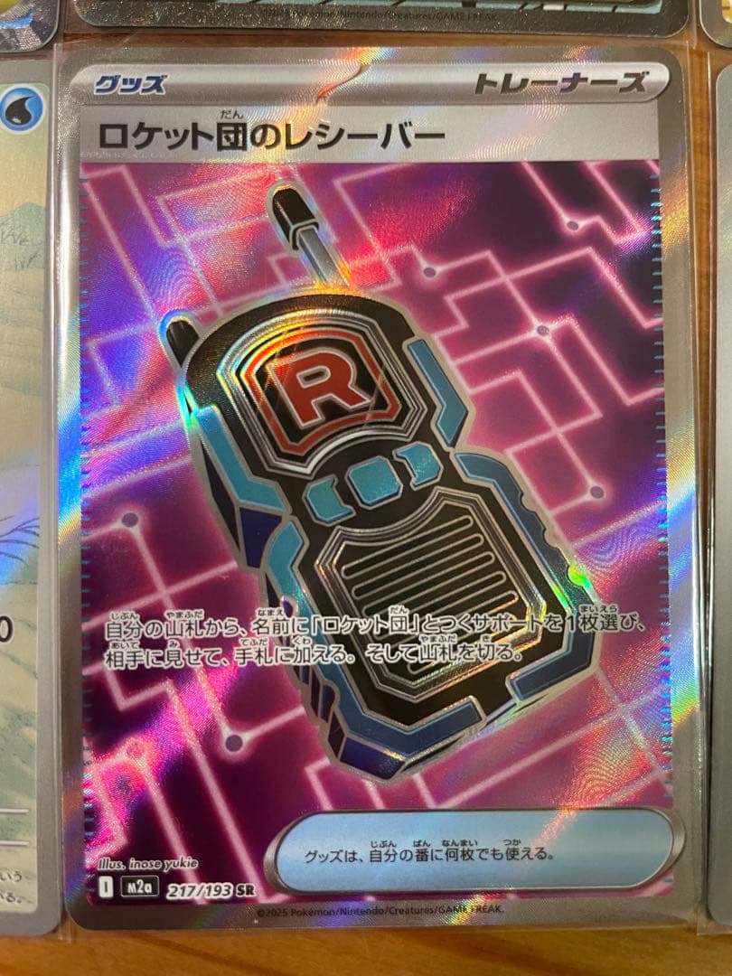 ポケモンカード メガドリームex.ムニキスゼロ SARなどまとめ売り