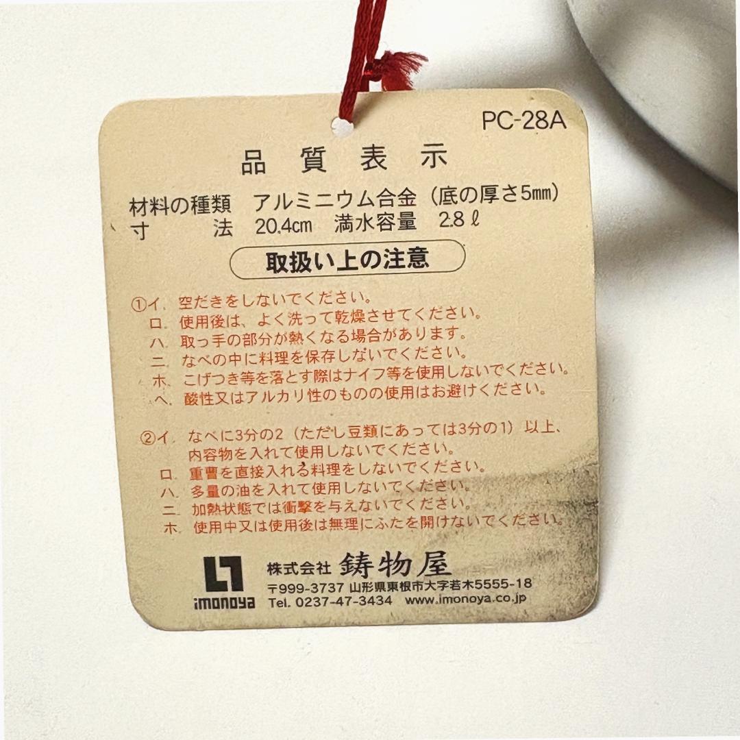 ヘイワ アルミ 鋳物製 圧力鍋 PC-28A 2.8L 鋳物屋