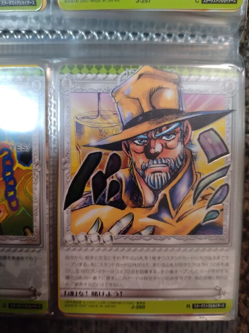 ジョジョの奇妙な冒険アドベンチャーバトルカード