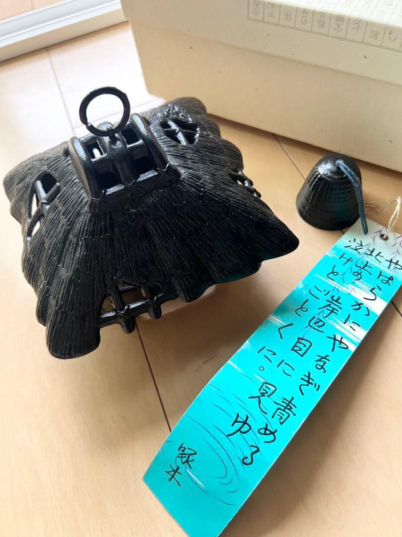 南部砂鉄　風鈴　南部鉄器　フルセット　☆未使用☆✨極美品✨