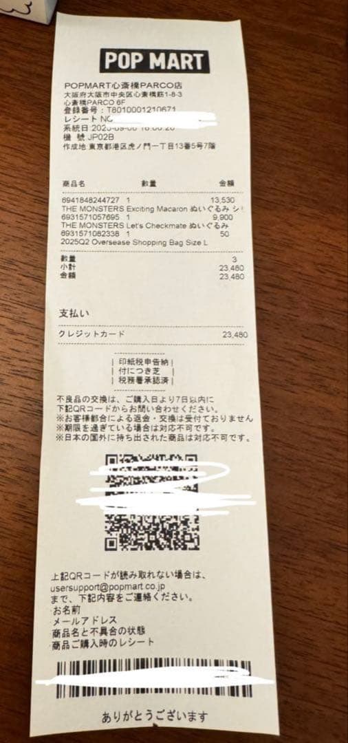 POP MART LABUBU LET'S CHECKMATE チェックメイト