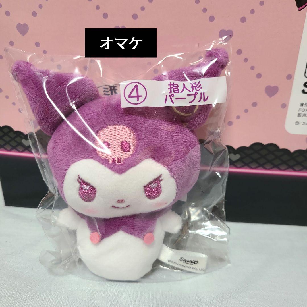 サンリオHAPPYくじ 2024 マイメロディ クロミ ラストワン賞 - メルカリ