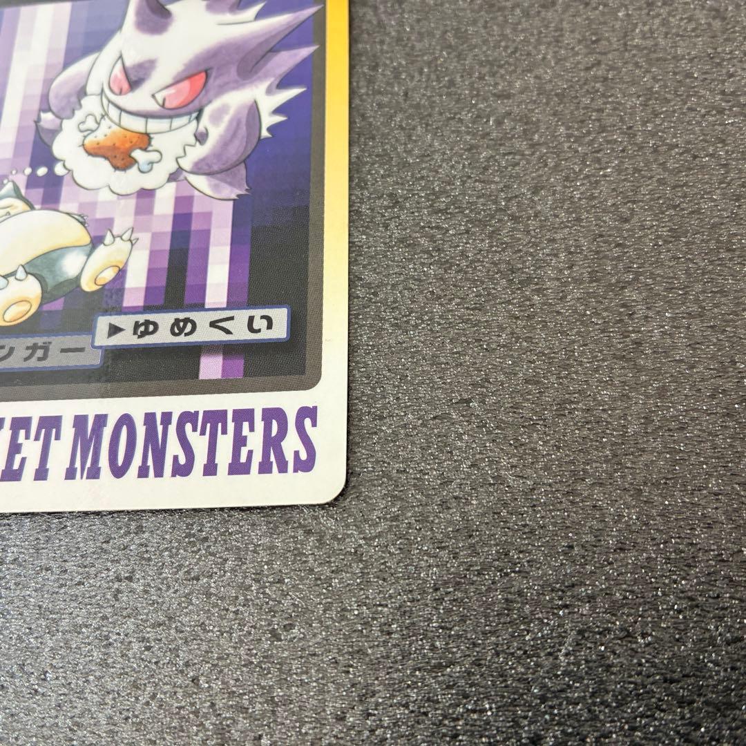 ポケモンカード ゲンガー FILE No.094 カードダス バンダイ アニメ