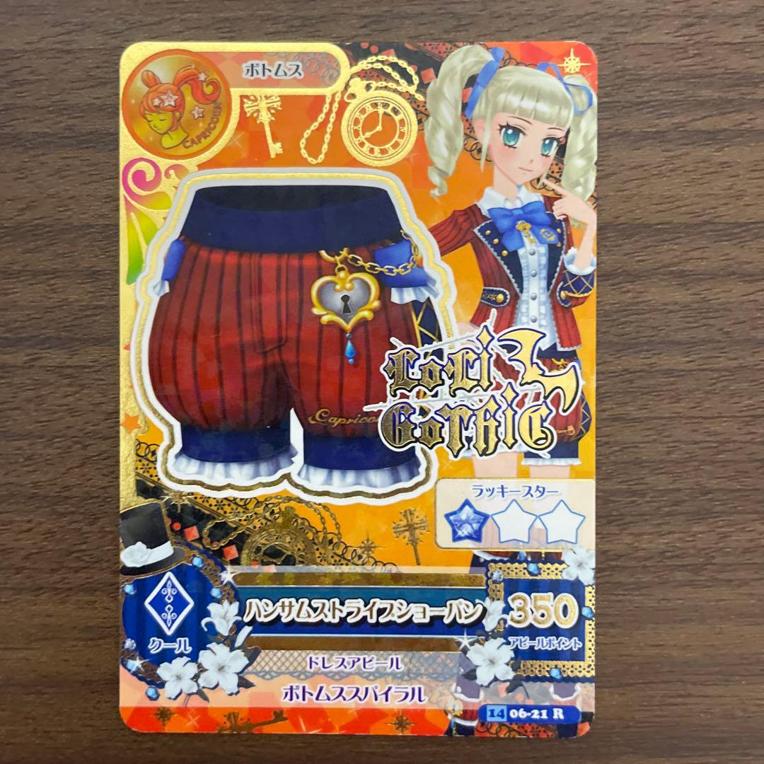 アイカツカード ロリゴシック レア - メルカリ